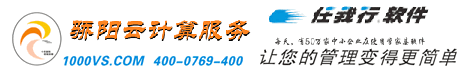 东莞市骄阳电脑科技有限公司